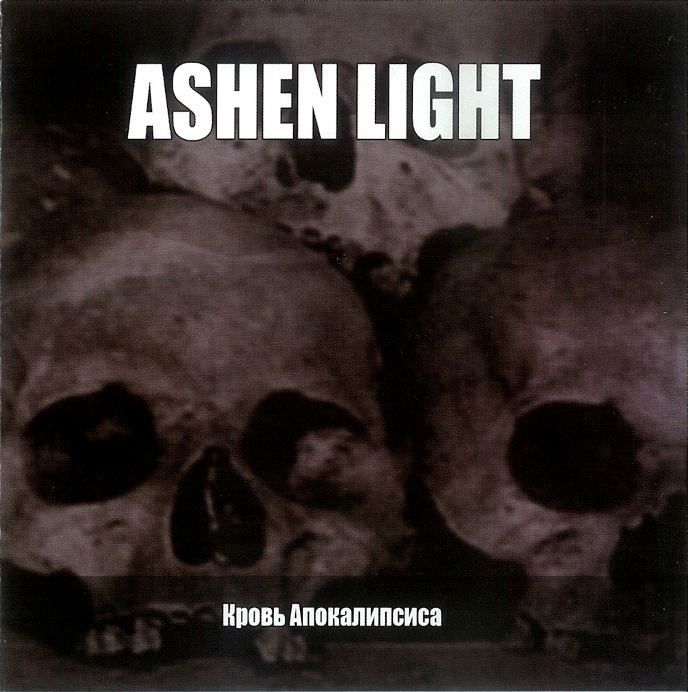 Ashen Light - Krov' Apokalipsisa