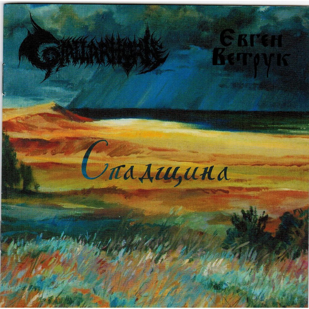 Gjallarhorn - Spadshhina / Legacy