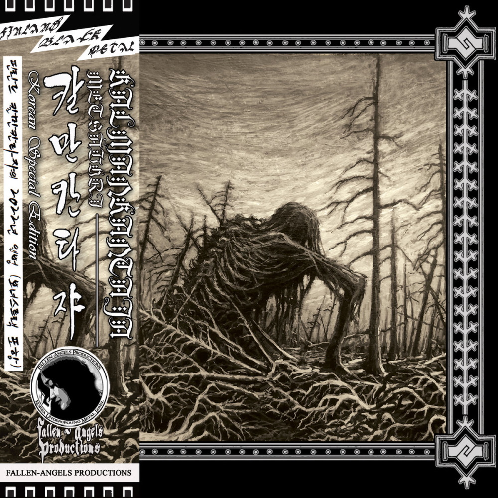 Kalmankantaja - Mets&auml;uhri