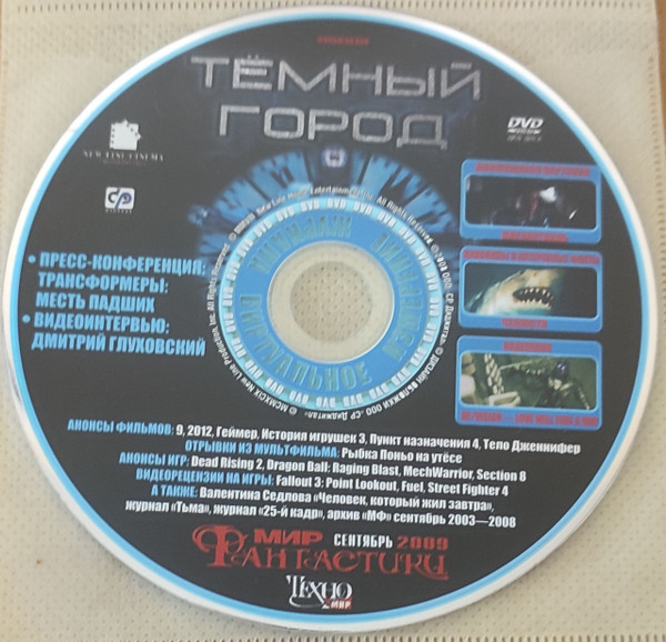 Various M - Mir Fantastiki Sentyabr' 2009