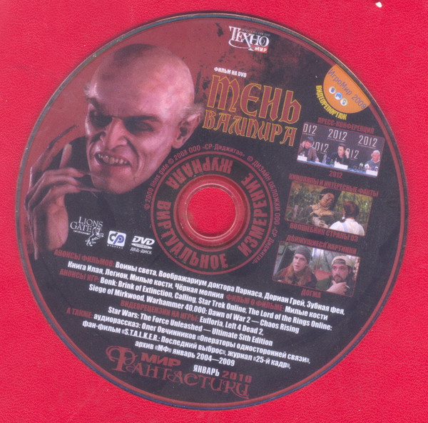 Various M - Mir Fantastiki Janvar' 2010