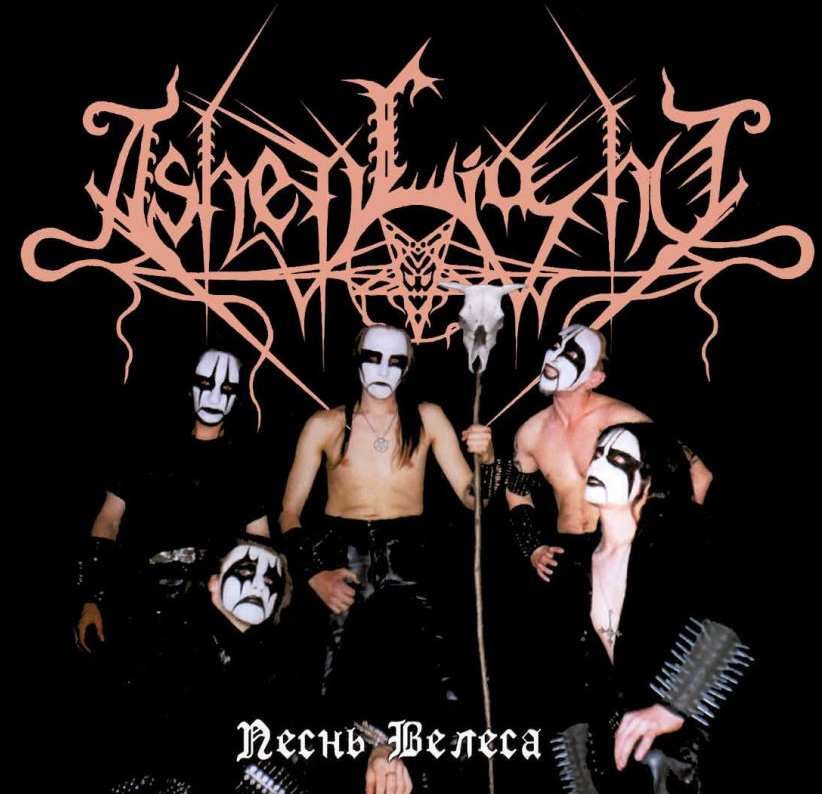 Ashen Light - Pesn Velesa