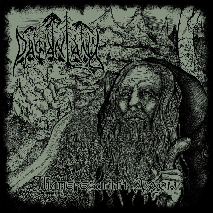 Paganland - Pidperezanij Duhom (digital)