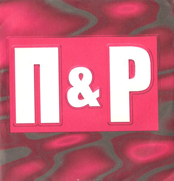 Various O-P - &Pi; & &Rho; CD 004