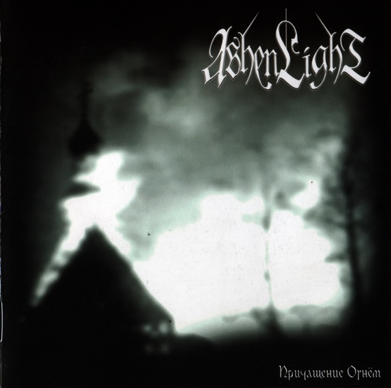 Ashen Light - Prichaschenie Ognem