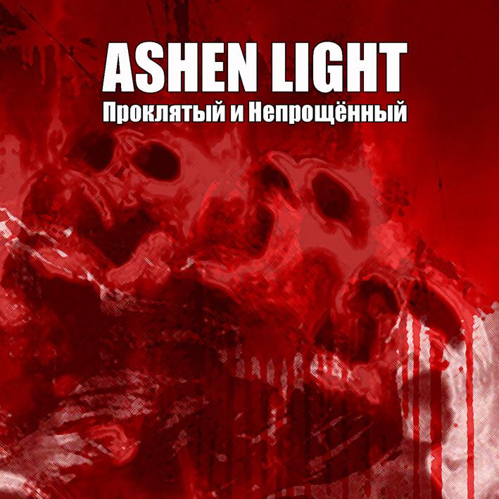 Ashen Light - Prokljatyj i Neprowennyj