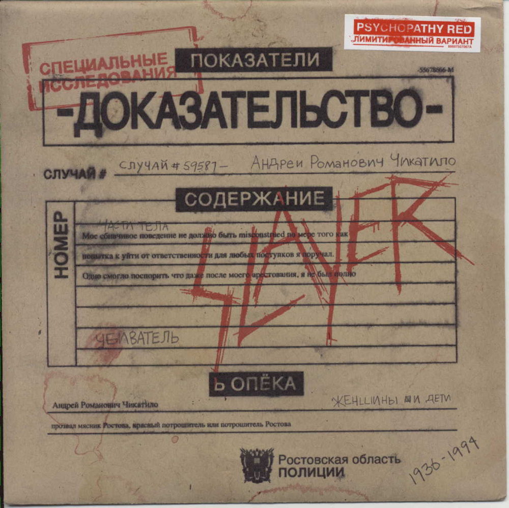 Slayer - Psychopathy Red