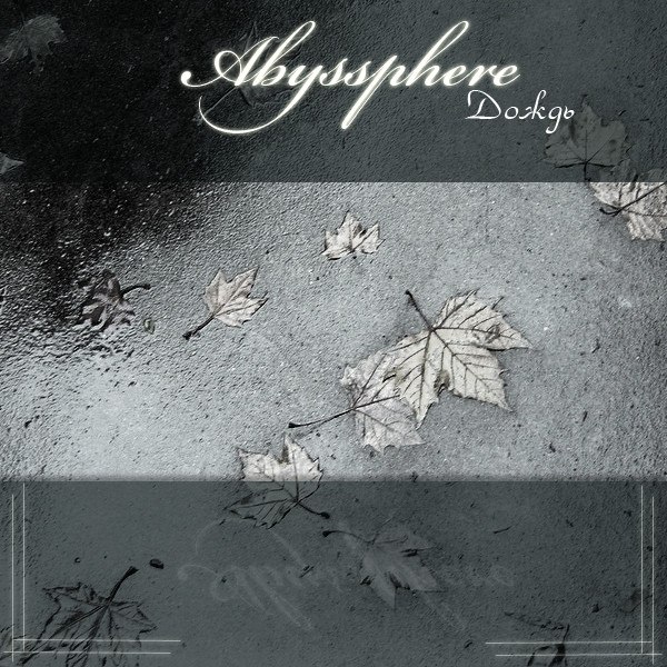 Abyssphere - Rain