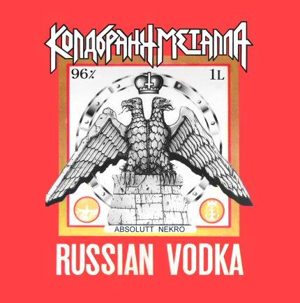 Koldbrann - Russian Vodka (ep)
