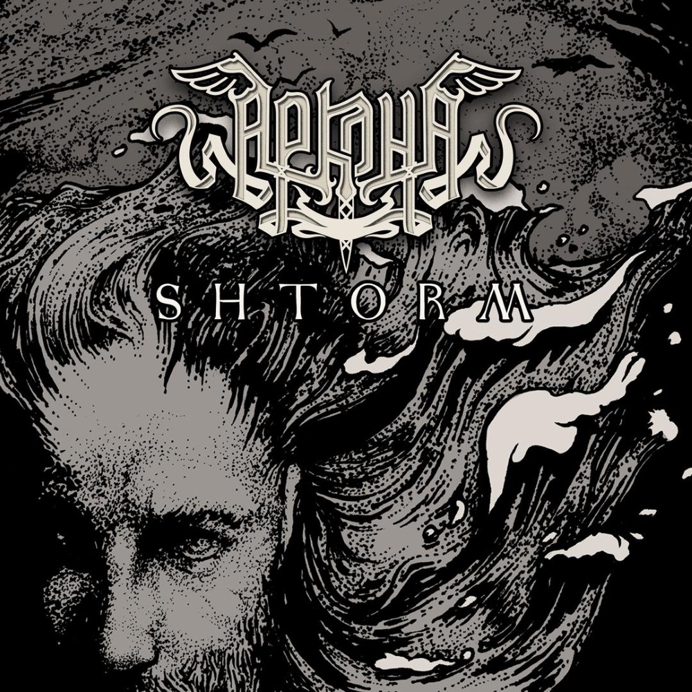Arkona (RUS) - Shtorm (digital)
