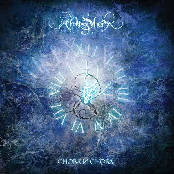 Abyssphere - Snova i Snova