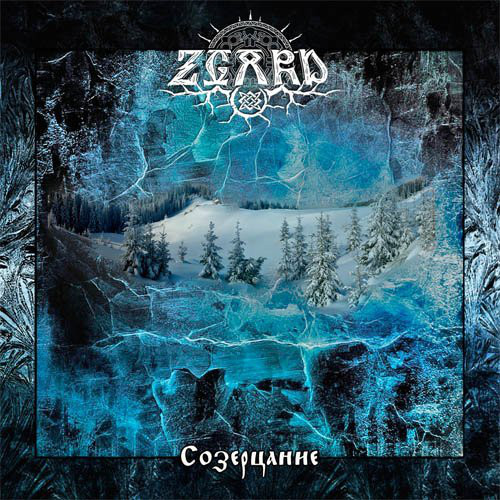 Zgard - Sozercanie - Contemplation