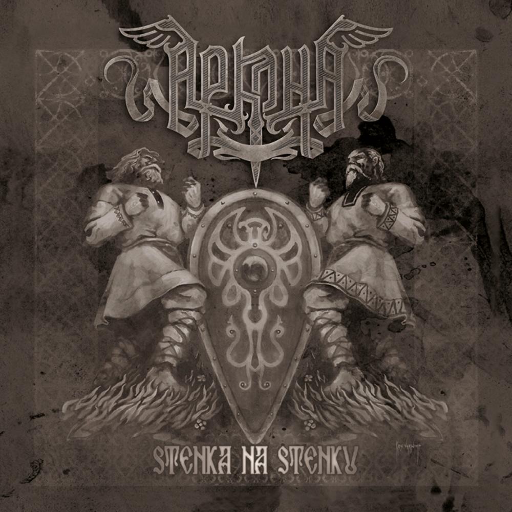 Arkona (RUS) - Stenka na Stenku