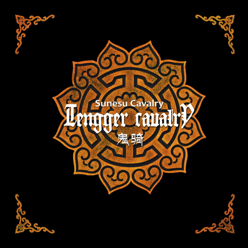 Tengger Cavalry - Sunesu Cavalry