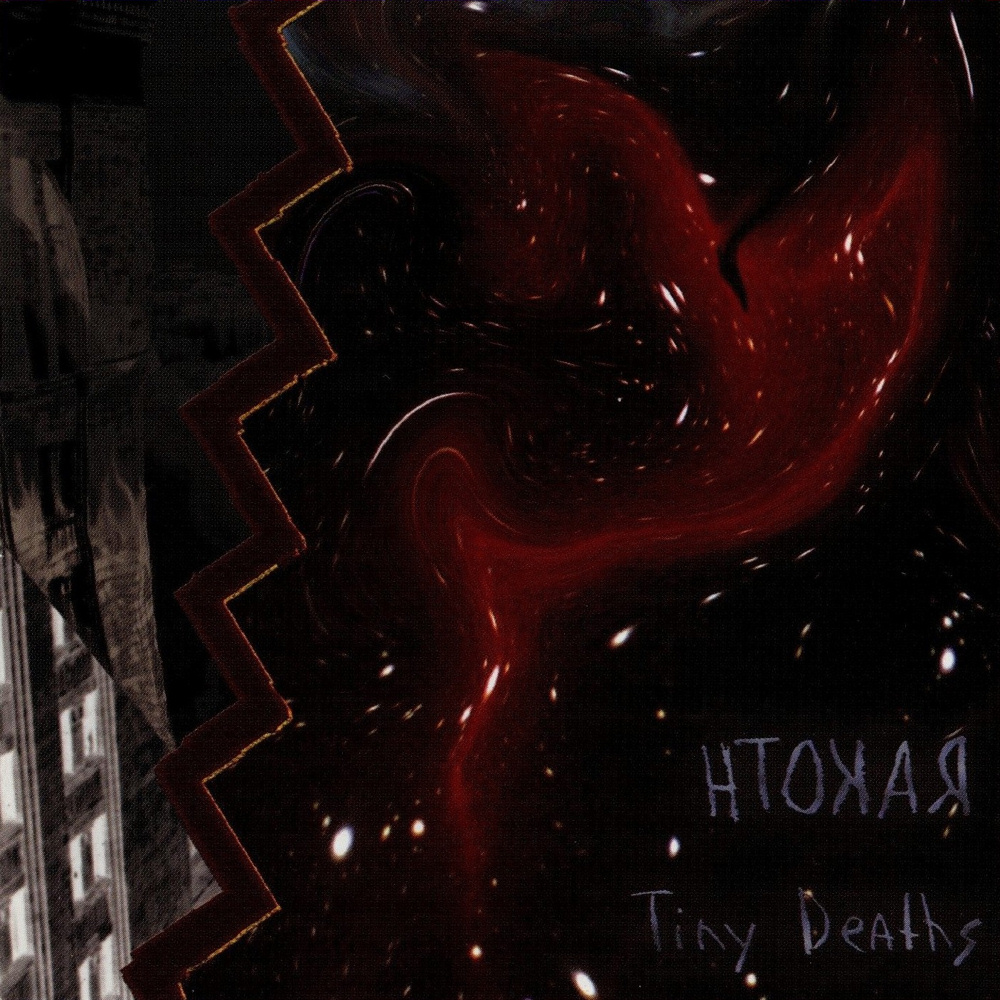Rakoth - Tiny Deaths