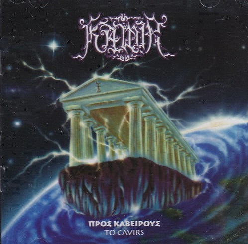 Kawir - To Cavirs / Pros Kaveirous