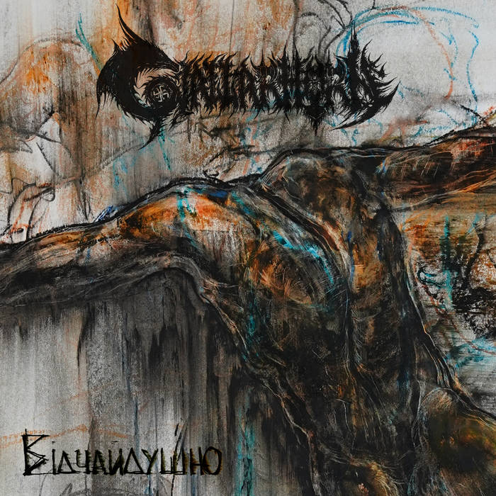 Gjallarhorn - Vidchajdushno