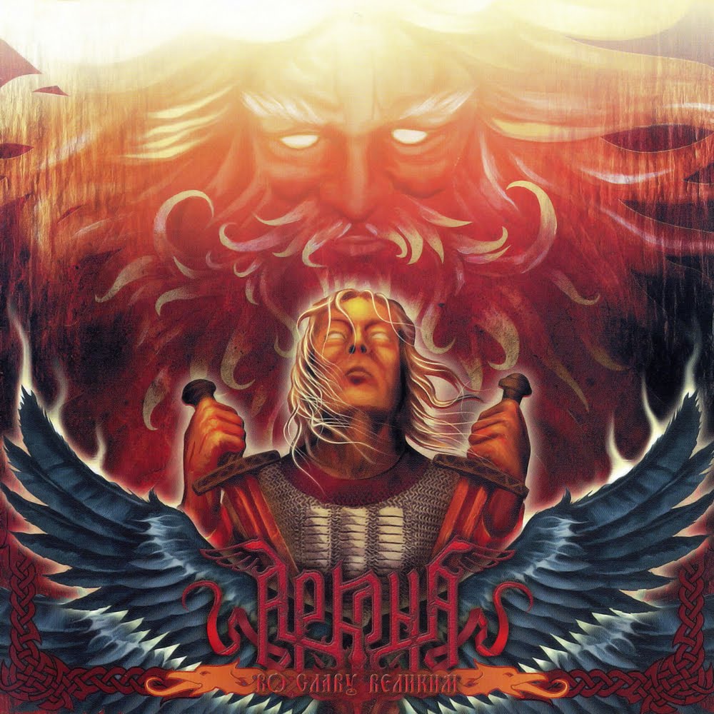 Arkona (RUS) - Vo Slavu Velikim!