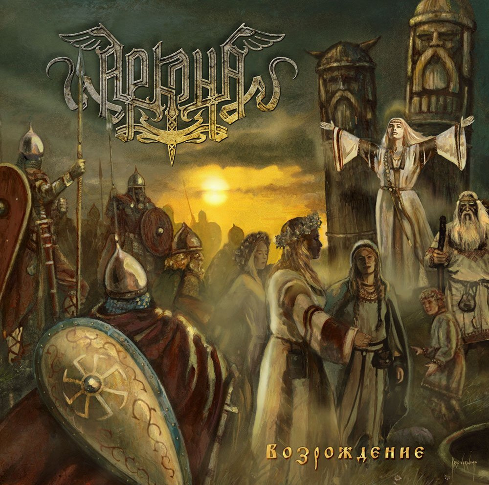 Arkona (RUS) - Vozrozhdenie
