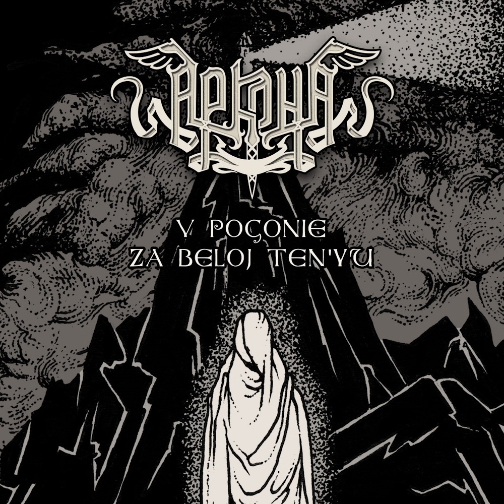 Arkona (RUS) - V pogone za beloj ten'ju (digital)