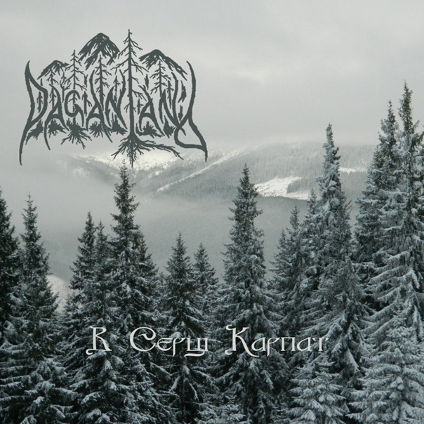 Paganland - V Serci Karpat (digital)