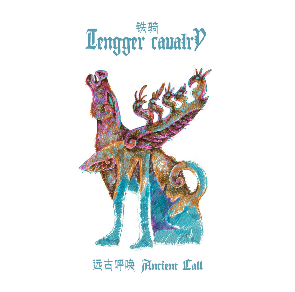 Tengger Cavalry - Yuangu Huhuan / Ancient Call / Hymn of the Earth