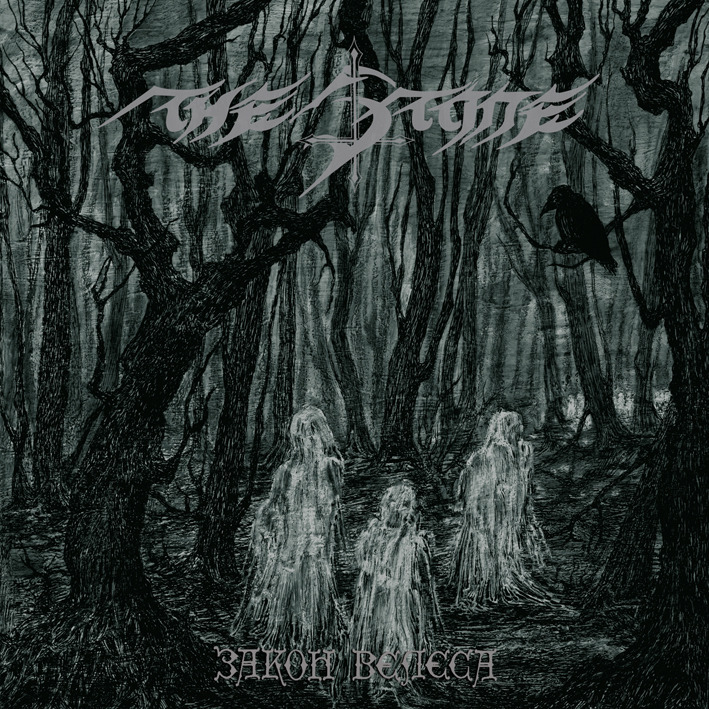 The Stone - Zakon Velesa