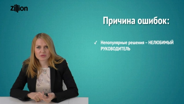 Психология как уволиться Психология как уволиться